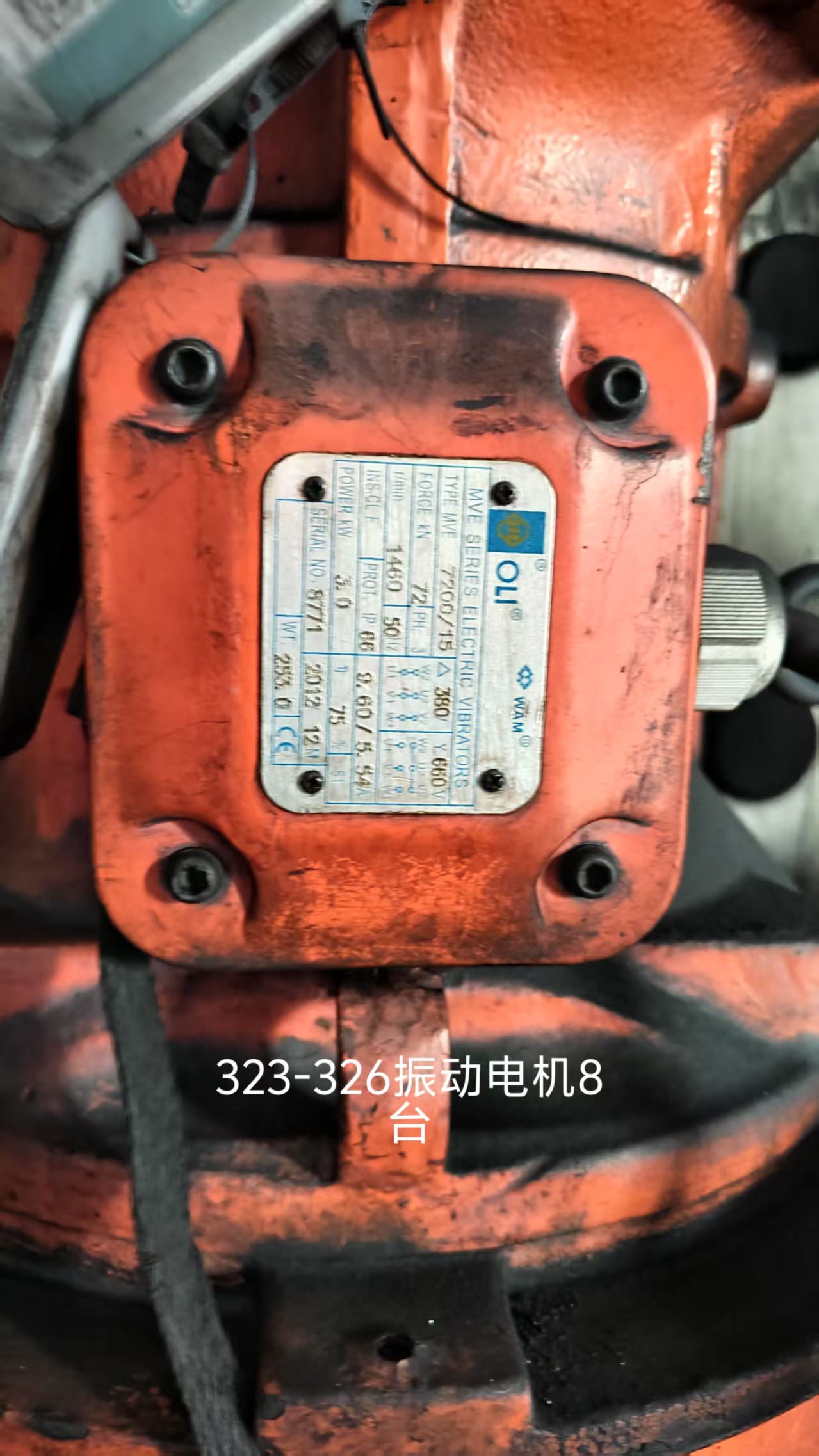 电机铭牌