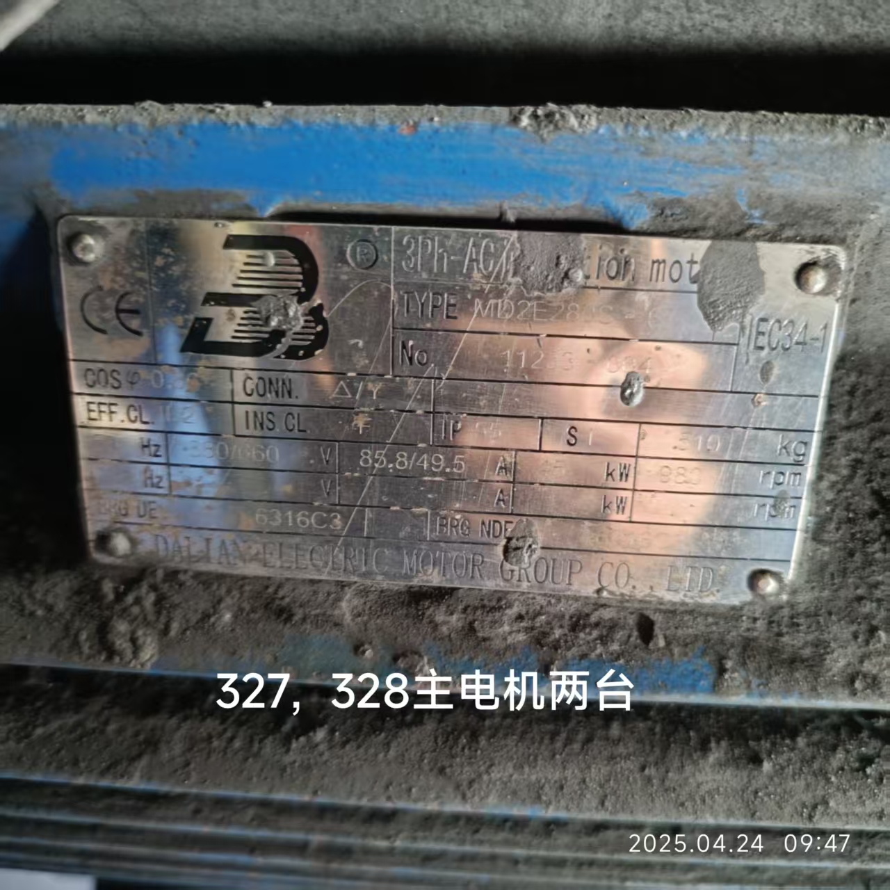 电机铭牌