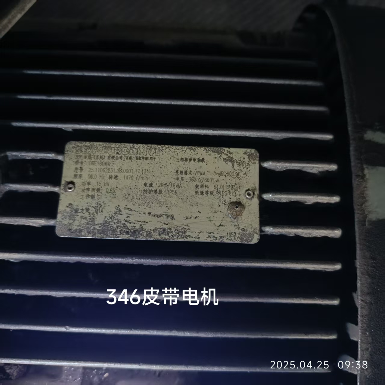 电机铭牌