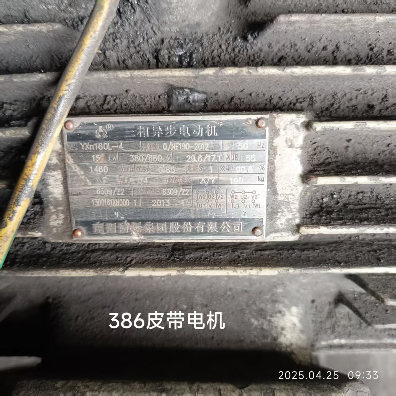 电机铭牌
