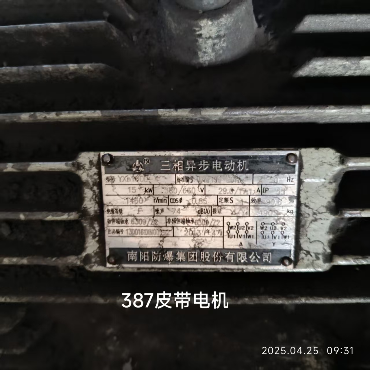 电机铭牌