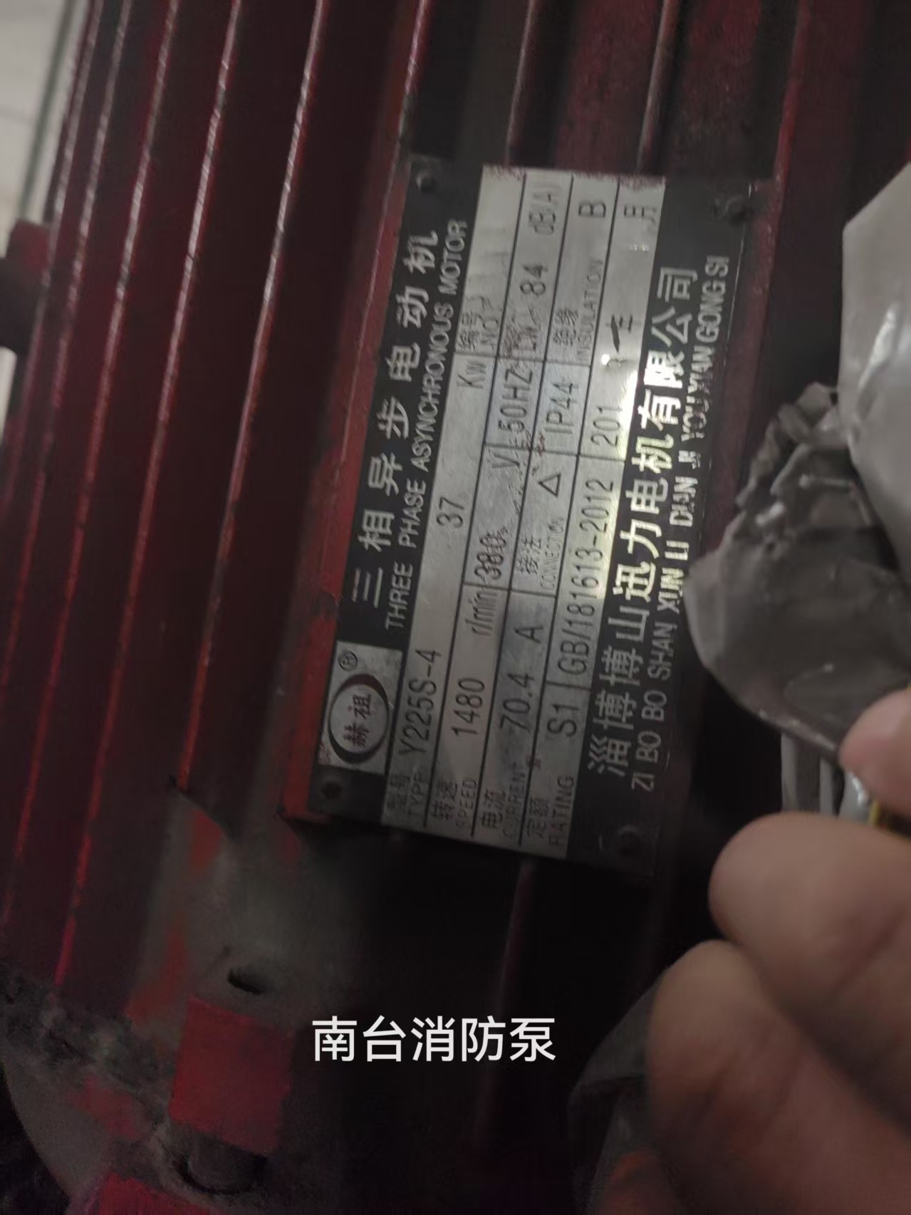 电机铭牌