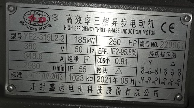 电机铭牌