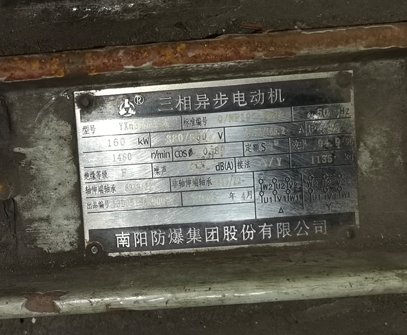 电机铭牌