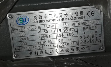 电机铭牌