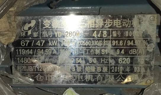 电机铭牌