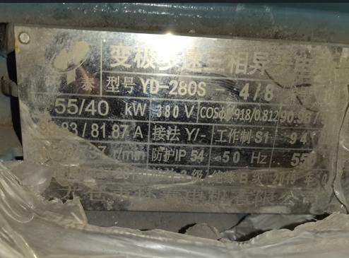 电机铭牌
