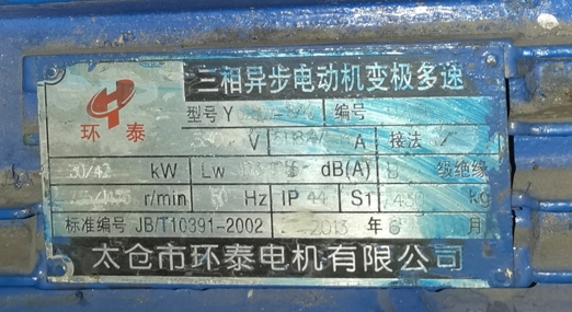 电机铭牌
