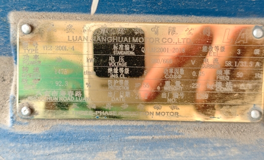 电机铭牌