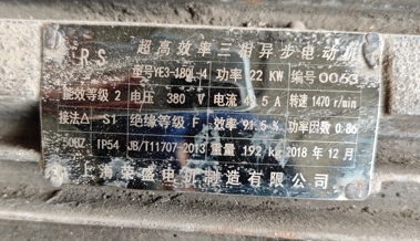 电机铭牌