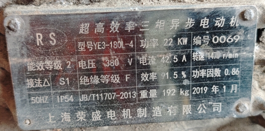 电机铭牌