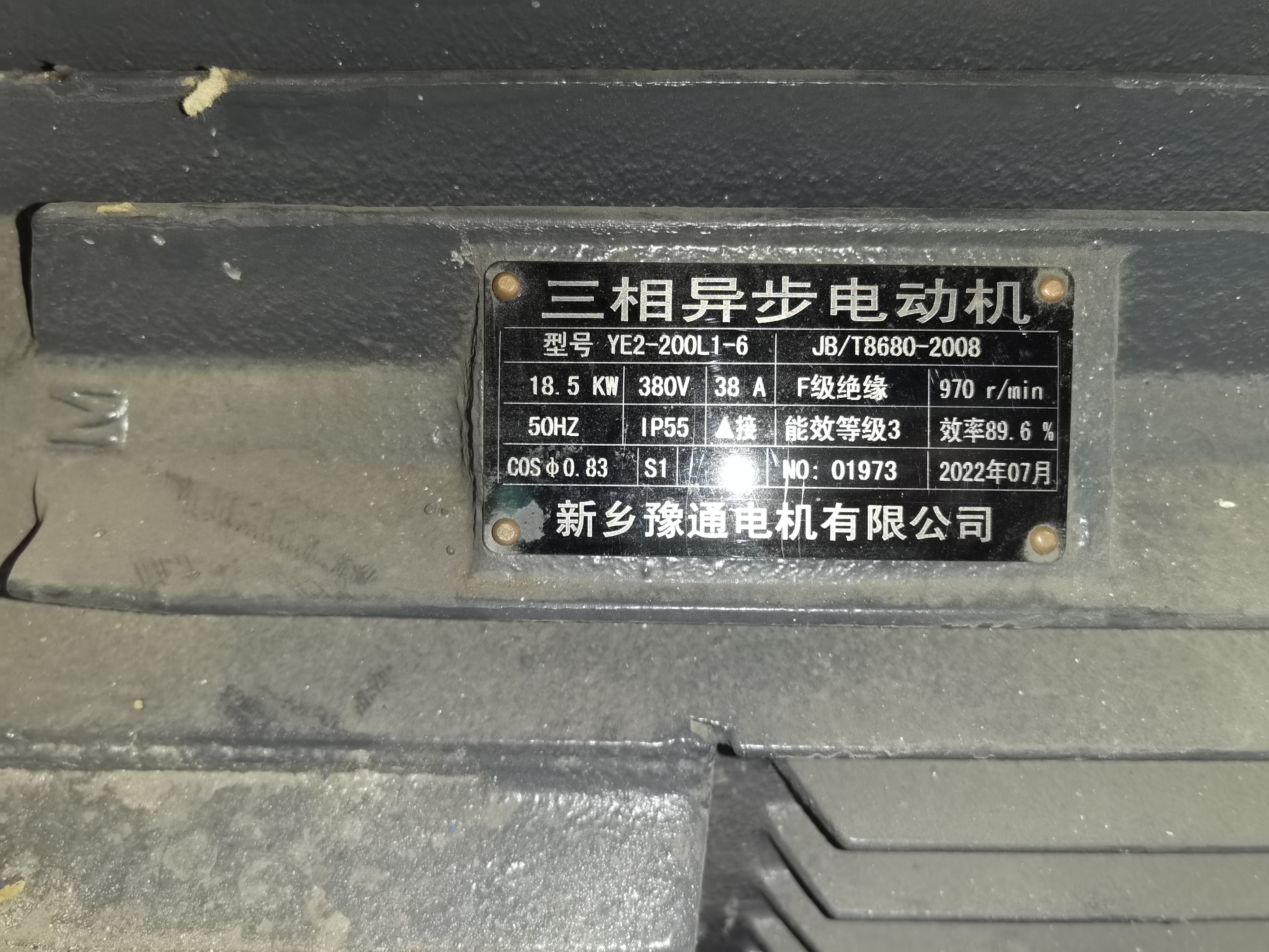 电机铭牌