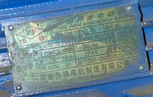电机铭牌
