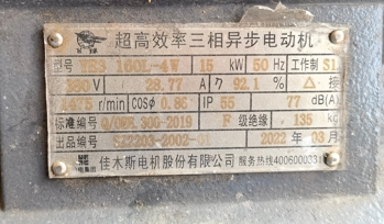 电机铭牌