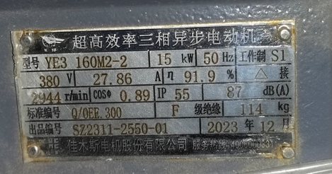 电机铭牌