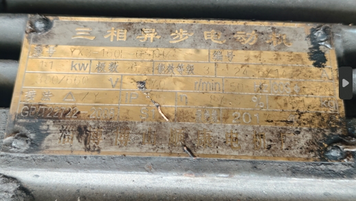 电机铭牌