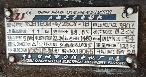 电机铭牌
