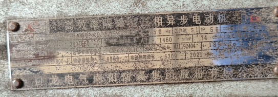 电机铭牌