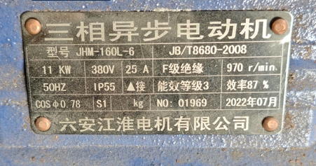 电机铭牌