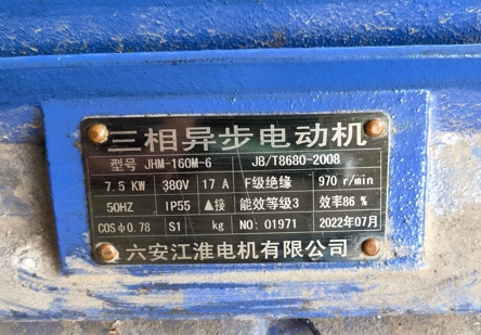 电机铭牌