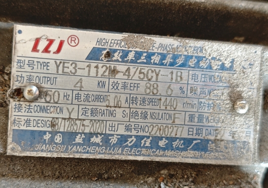 电机铭牌