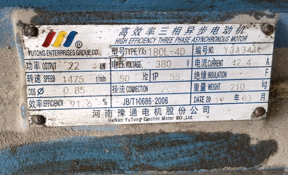 电机铭牌