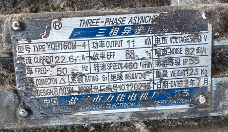 电机铭牌