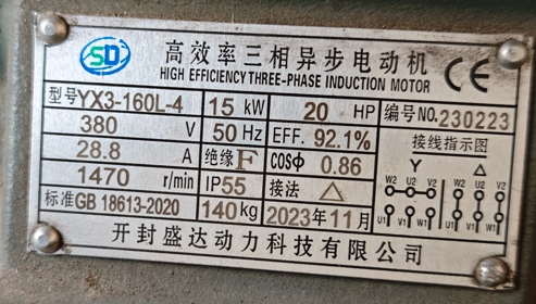 电机铭牌