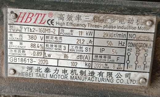电机铭牌