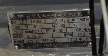 电机铭牌