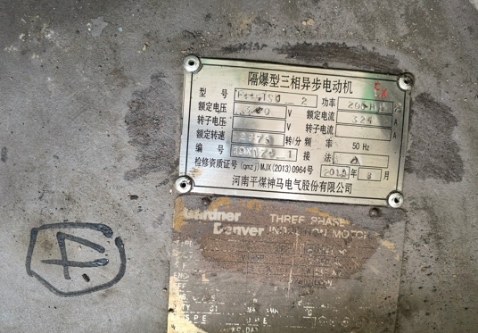 电机铭牌