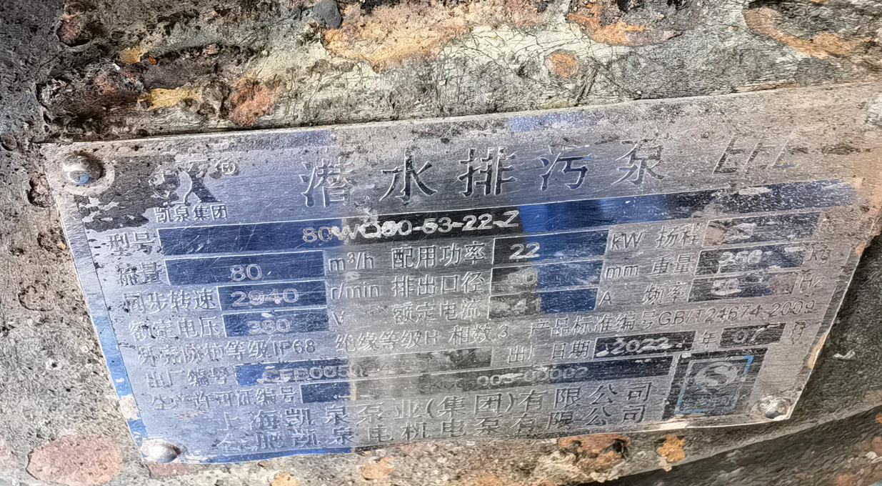 电机铭牌