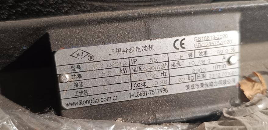 电机铭牌