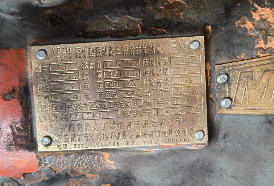 电机铭牌