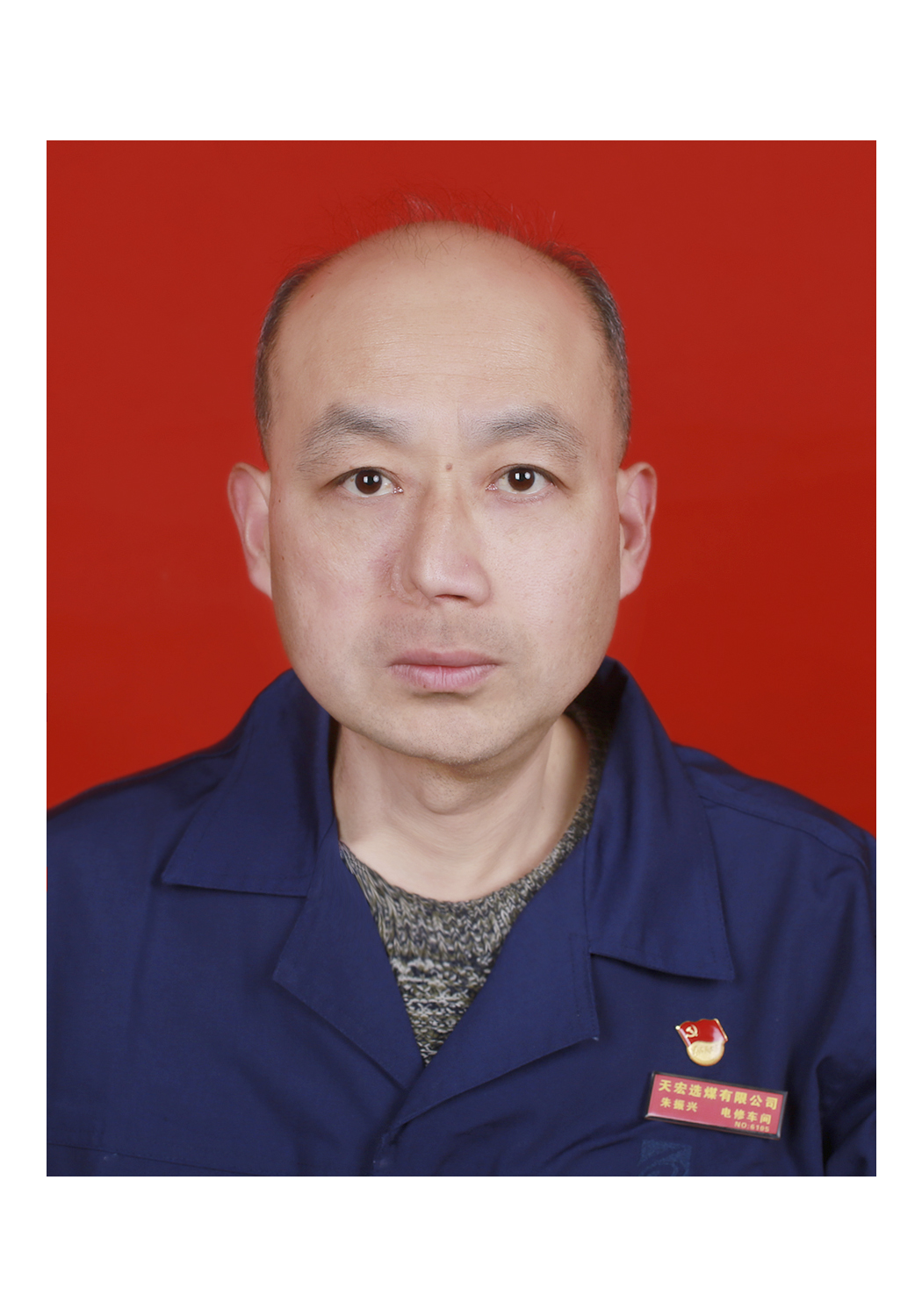 朱振兴