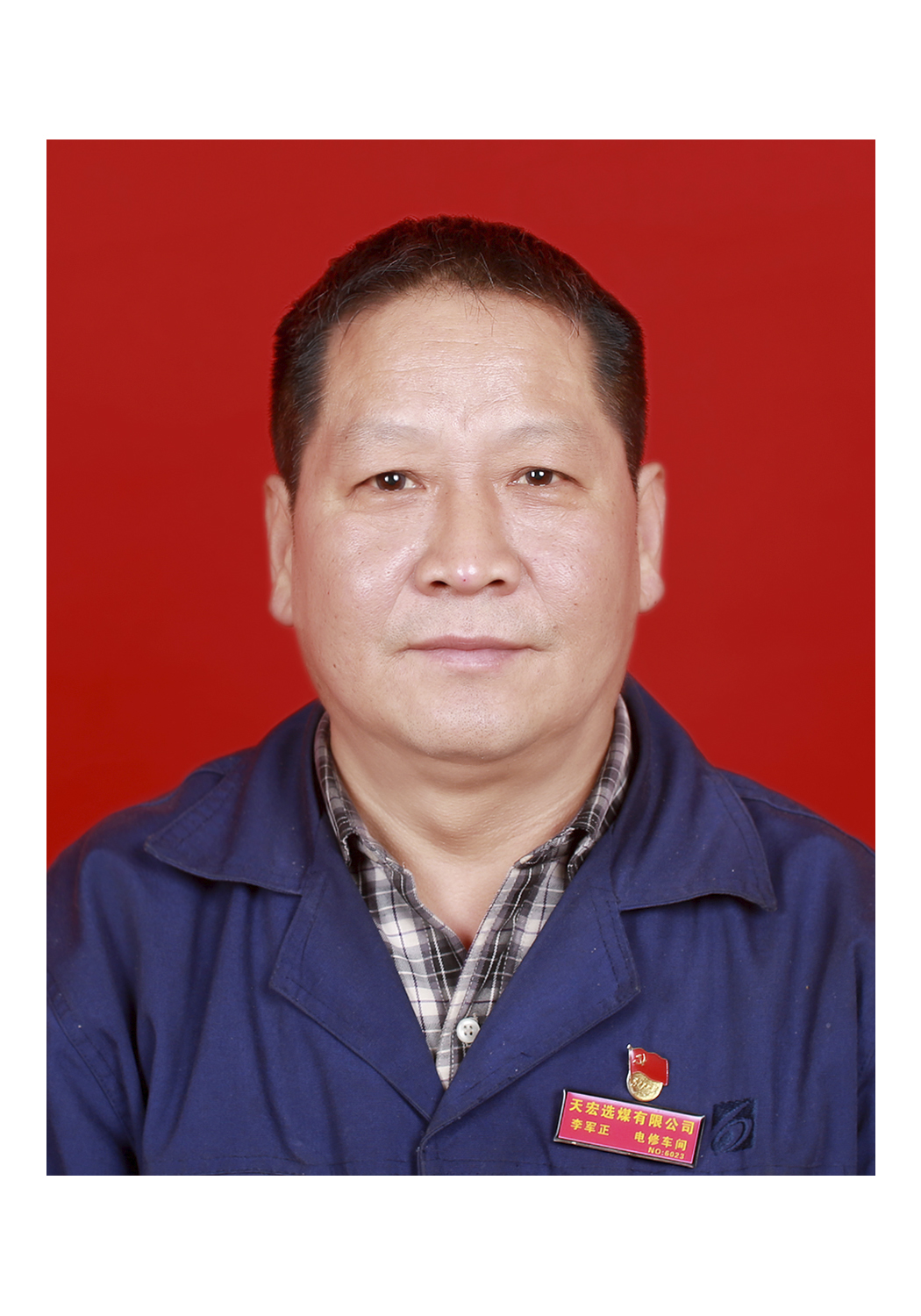 优秀党员