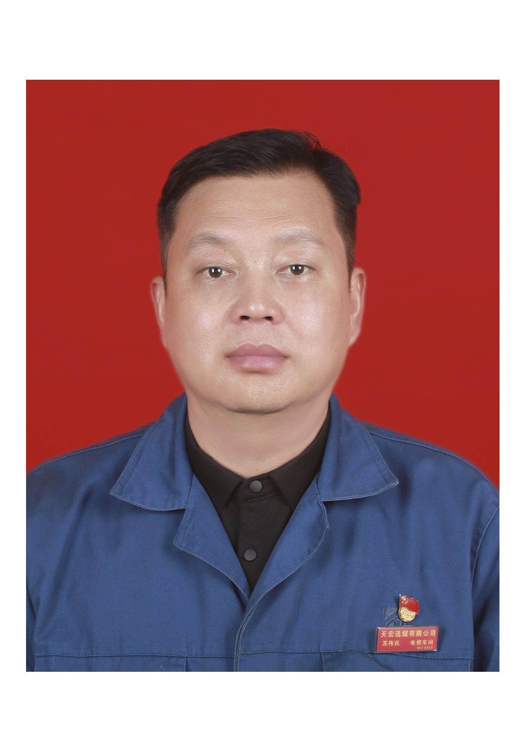 优秀党员
