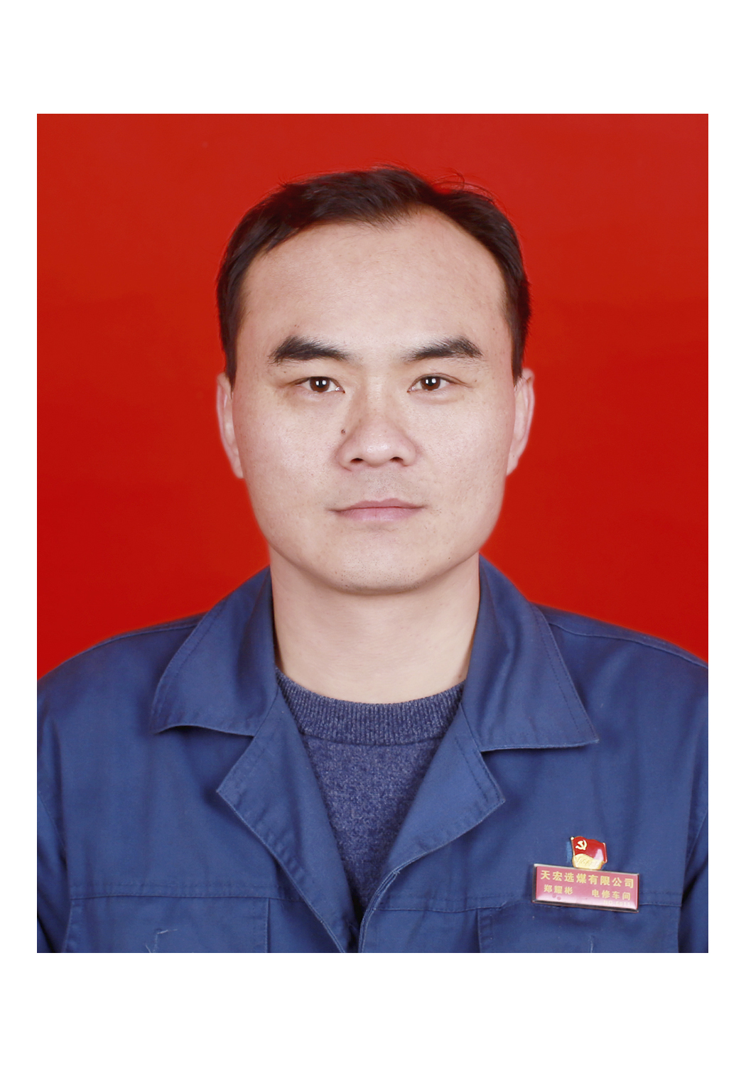 优秀党员